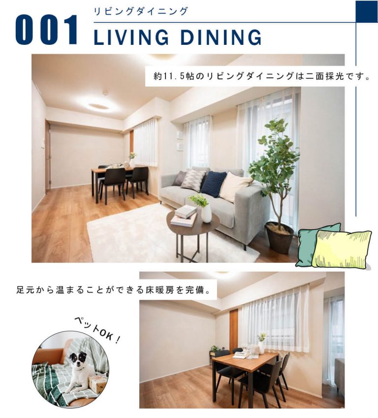 001リビングダイニング,LIVINGDINING
