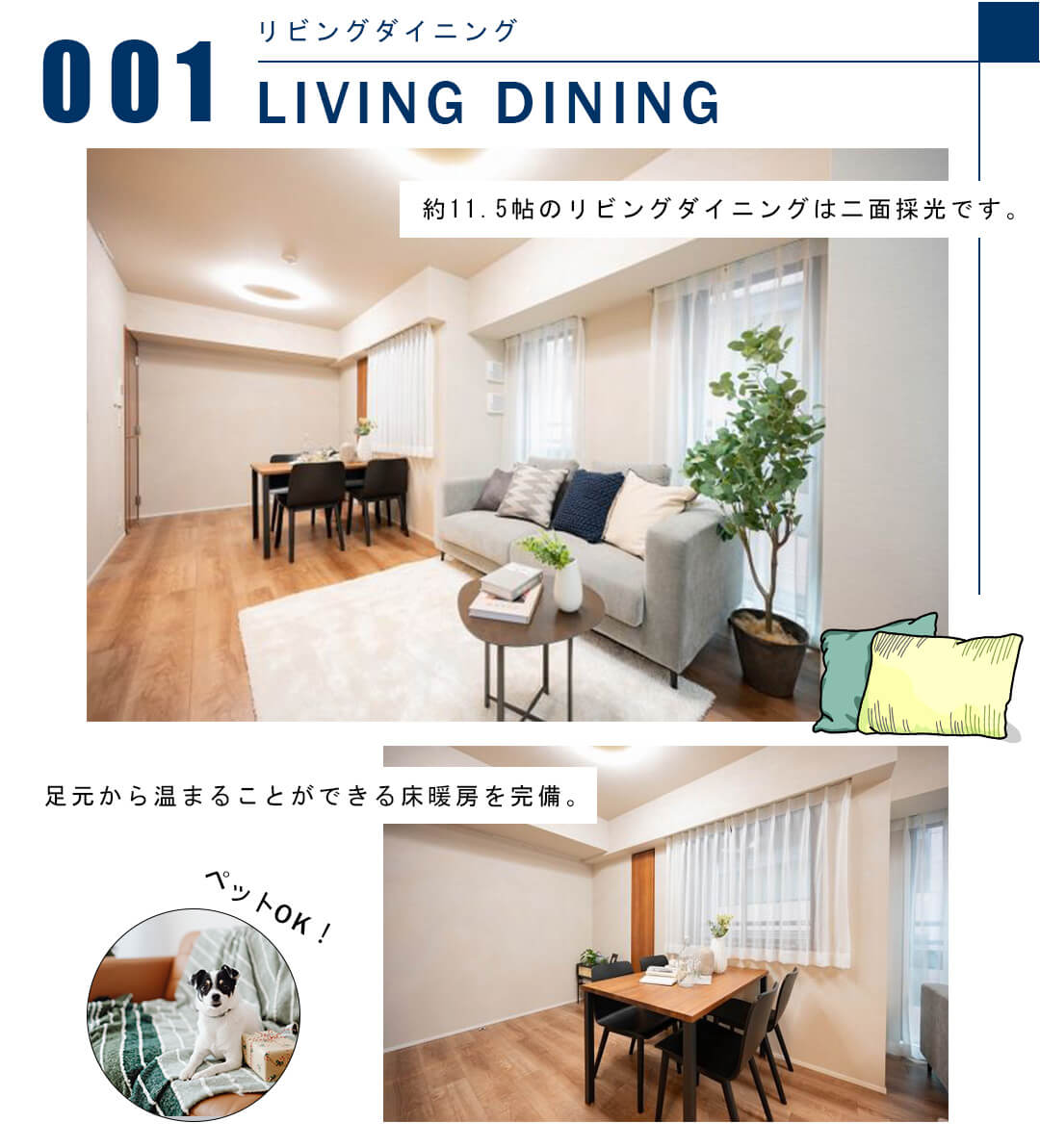 001リビングダイニング,LIVINGDINING