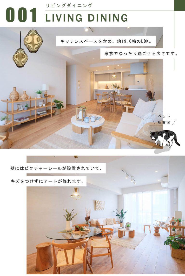 パークタワー品川ベイワードのリビングダイニング