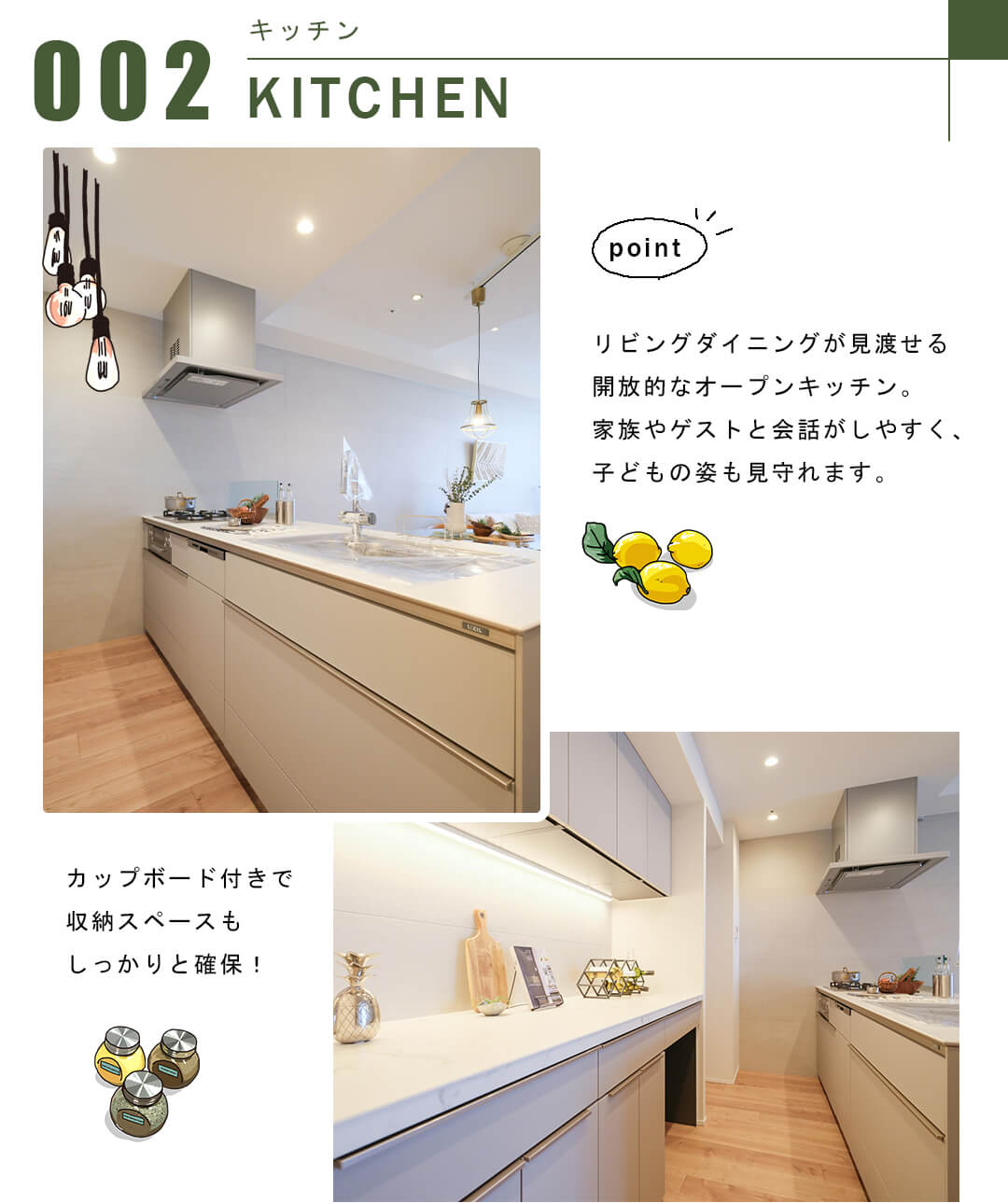 パークタワー品川ベイワードのキッチン