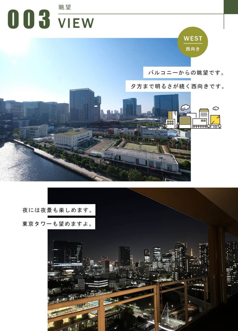 パークタワー品川ベイワードの眺望