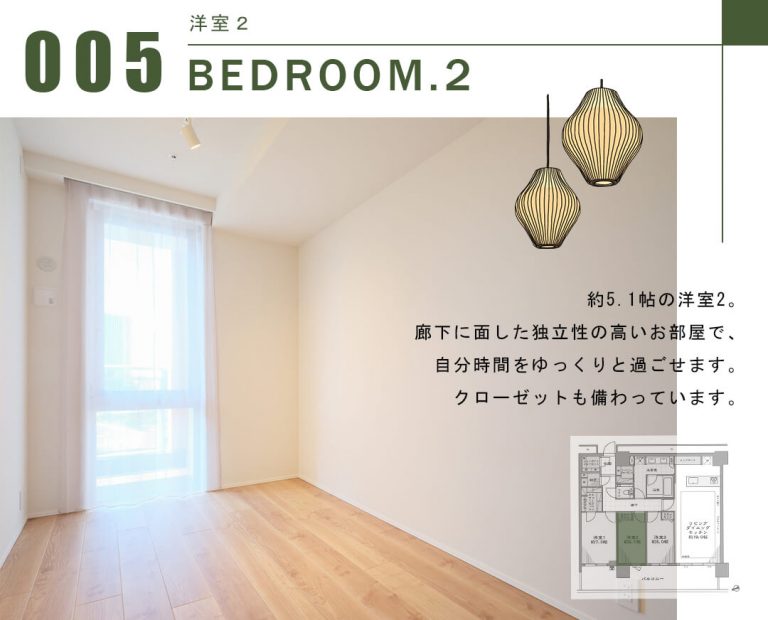 パークタワー品川ベイワードの洋室2