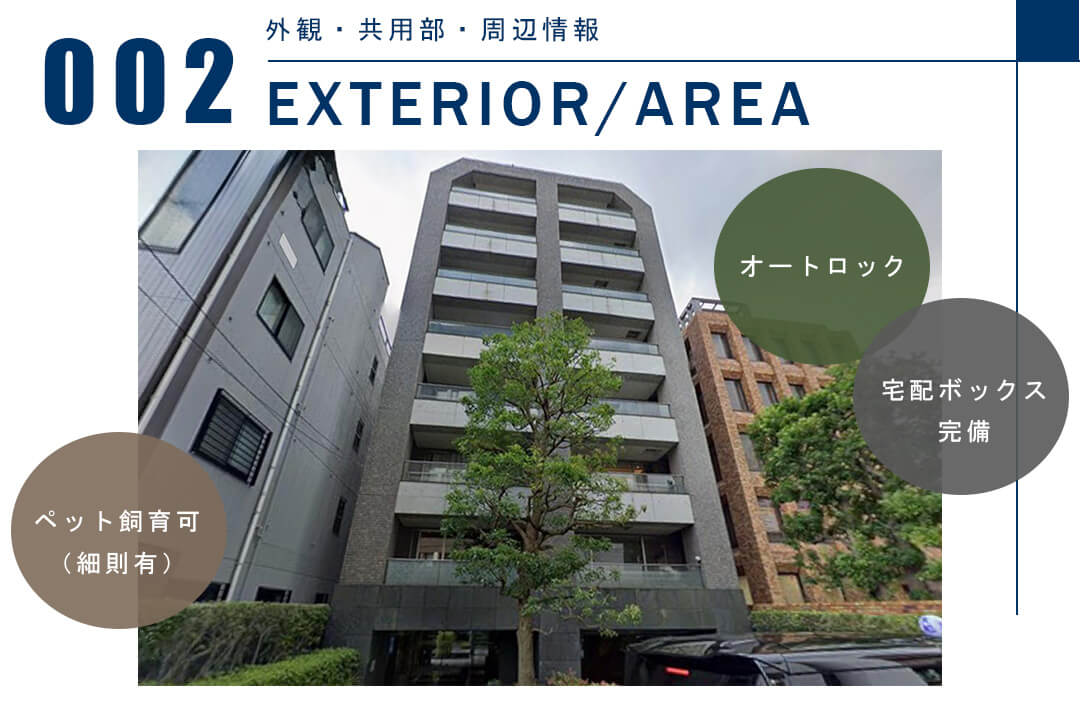 002外観,共用部,周辺情報,ENTRANCEHALL,AREA