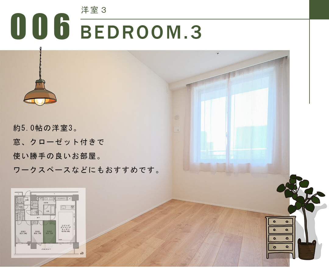 パークタワー品川ベイワードの洋室3