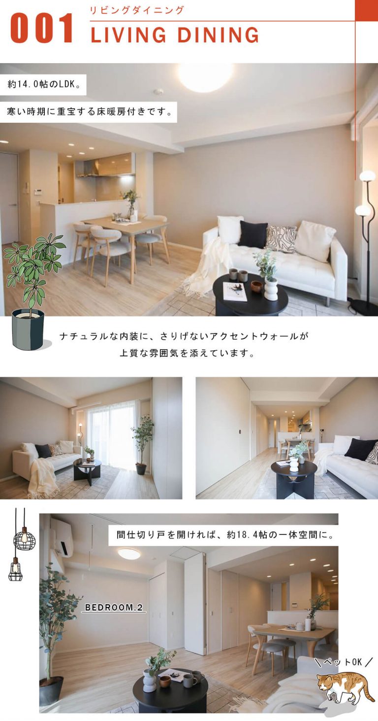 オーベル目黒のリビングダイニング