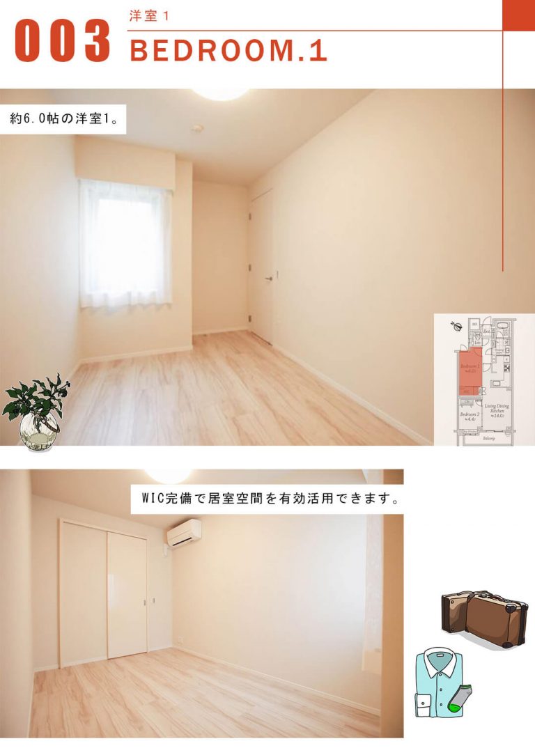 オーベル目黒の洋室