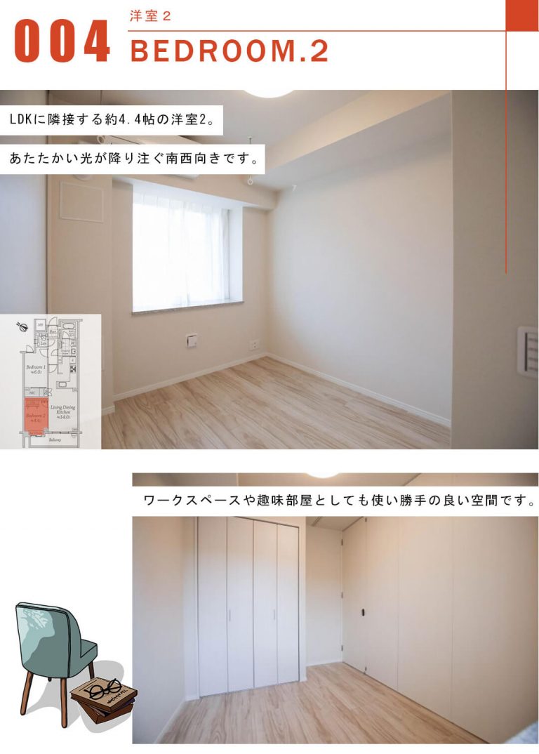 オーベル目黒の洋室