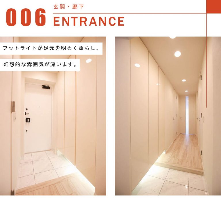 オーベル目黒の玄関と廊下