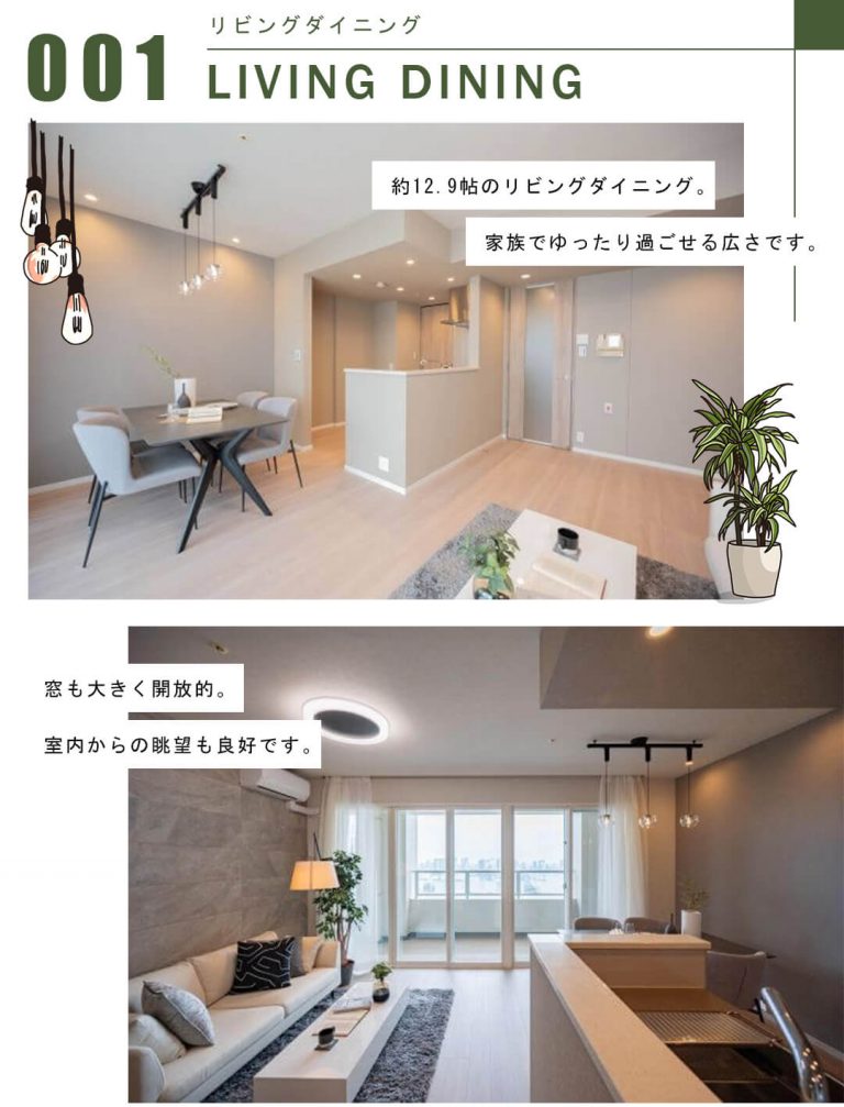 芝浦アイランドケープタワーのリビングダイニング