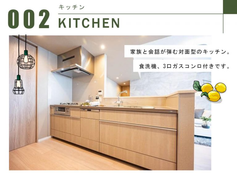 芝浦アイランドケープタワーのキッチン