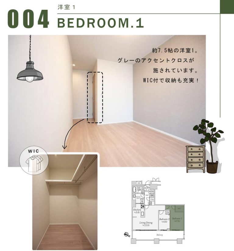 芝浦アイランドケープタワーの洋室1