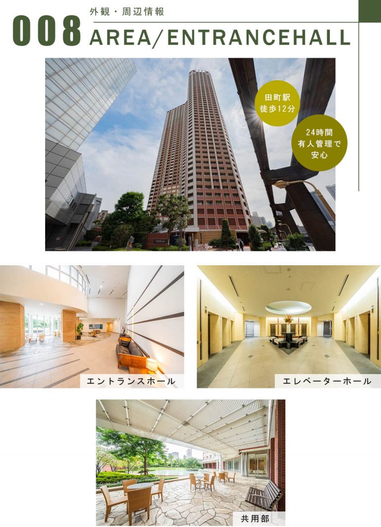 芝浦アイランドケープタワーの外観・周辺情報