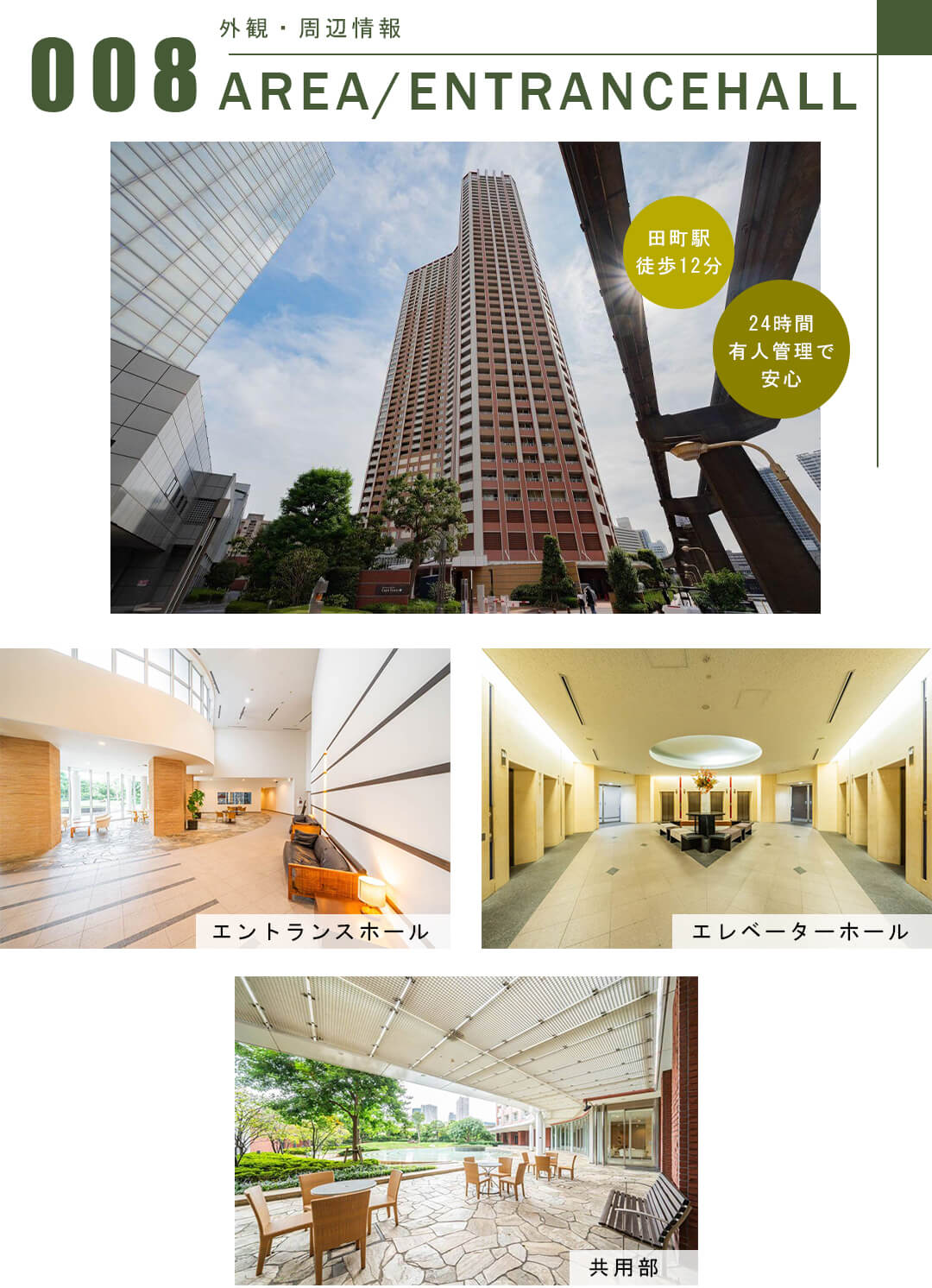 芝浦アイランドケープタワーの外観・周辺情報