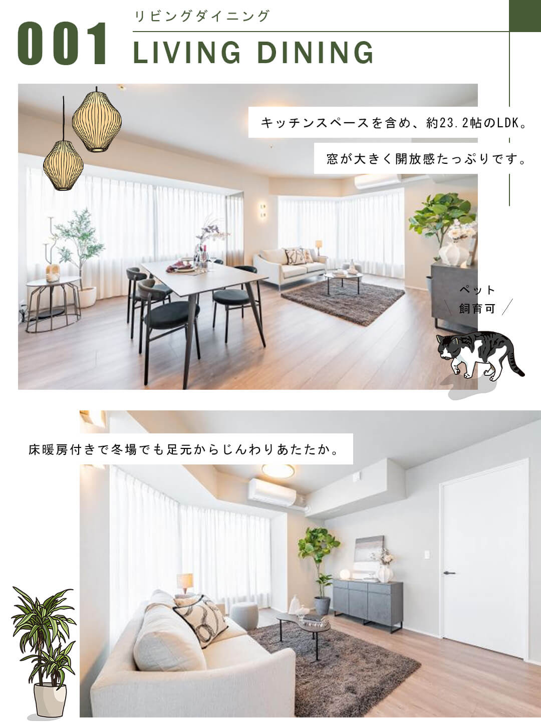 シティタワー新宿新都心のリビングダイニング