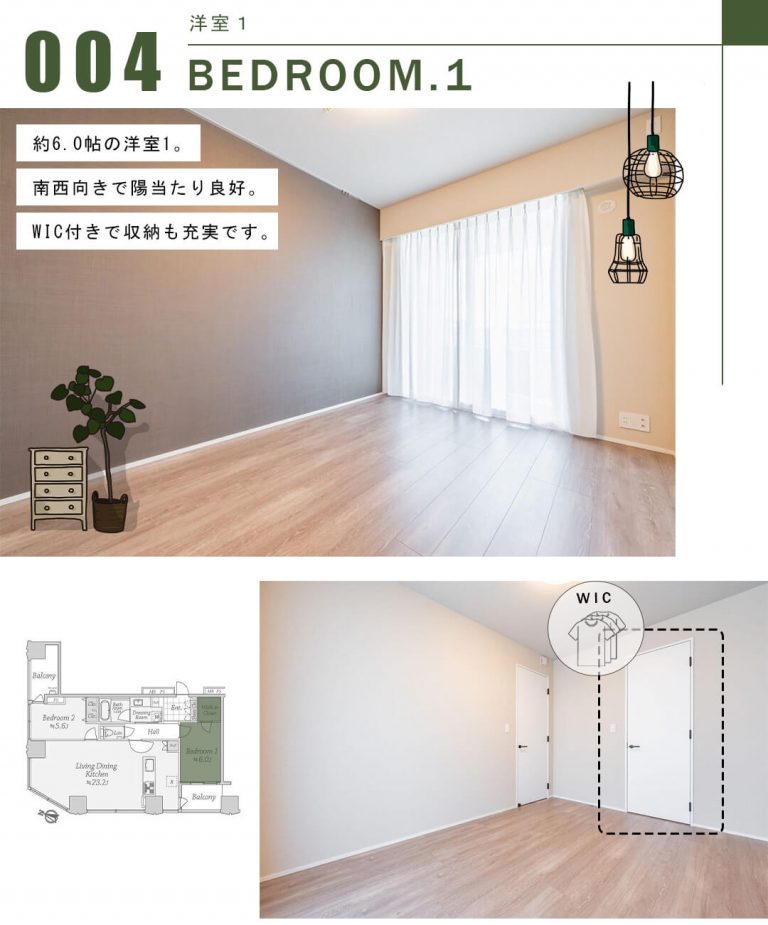 シティタワー新宿新都心の洋室1