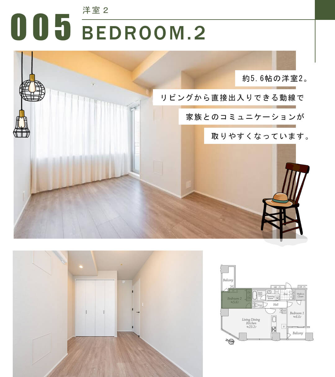 シティタワー新宿新都心の洋室2