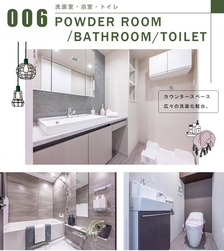 シティタワー新宿新都心の洗面室・浴室・トイレ