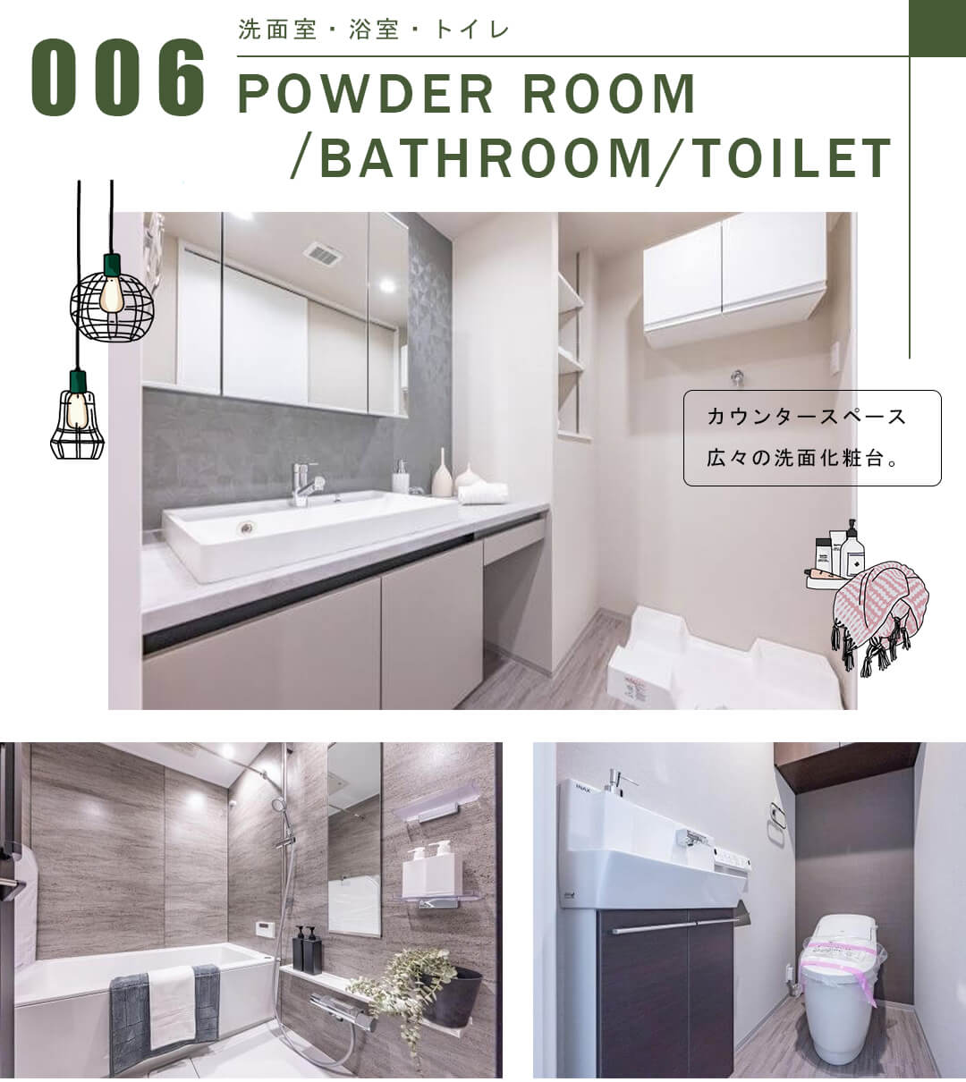 シティタワー新宿新都心の洗面室・浴室・トイレ