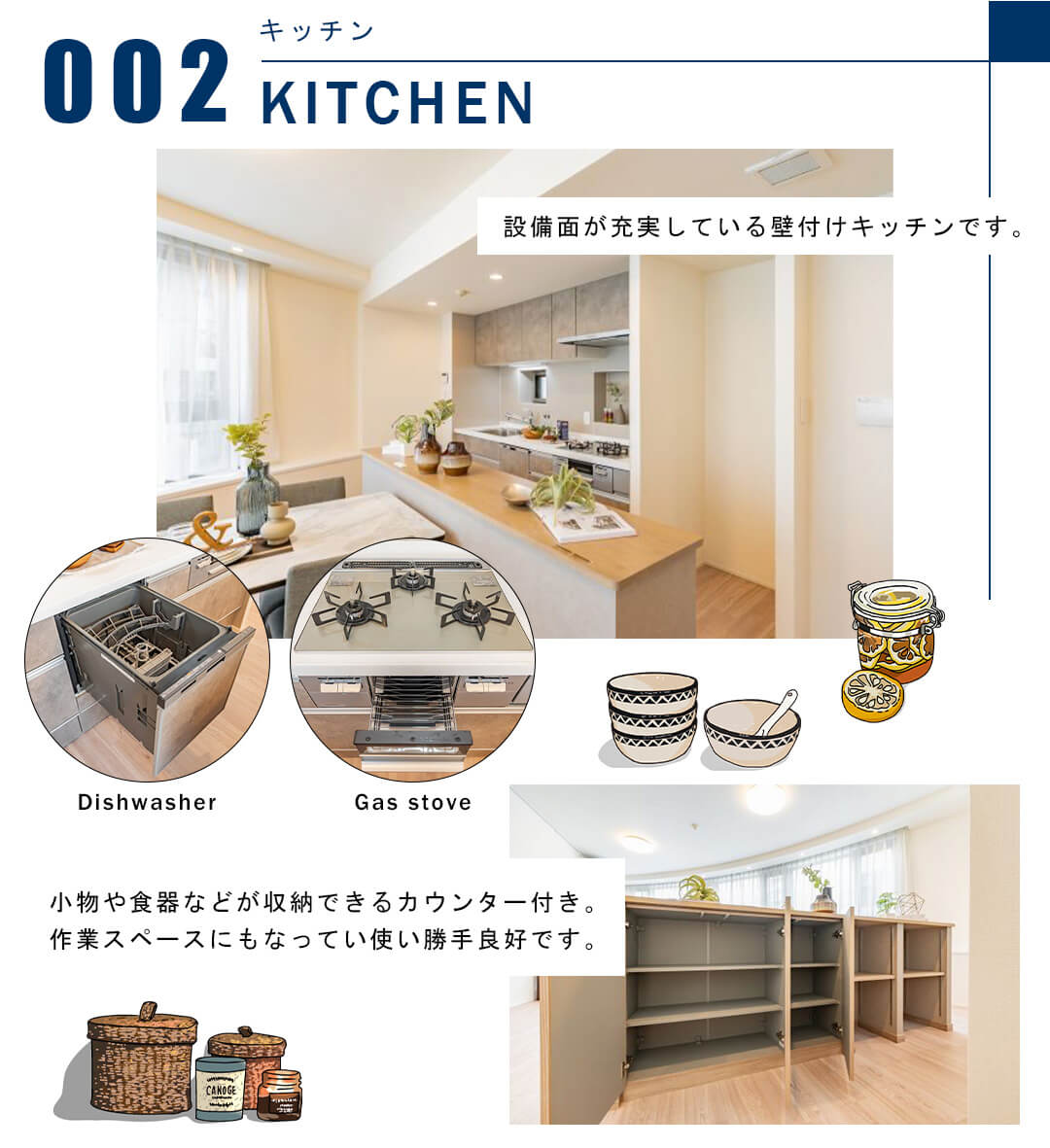 002キッチン,KITCHEN