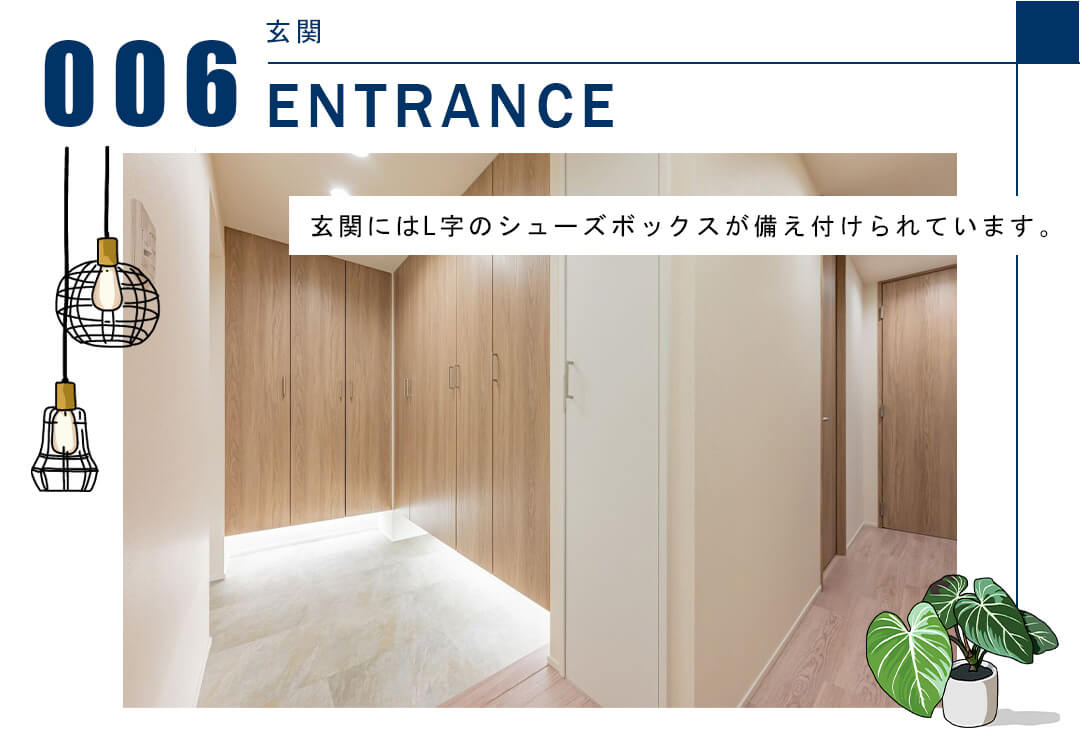 006玄関,ENTRANCE