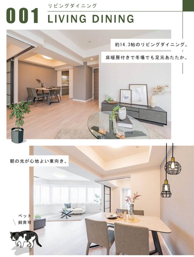 ソフィアタワー勝どきのリビングダイニング