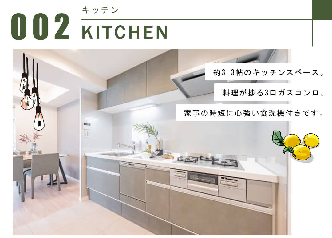 ソフィアタワー勝どきのキッチン