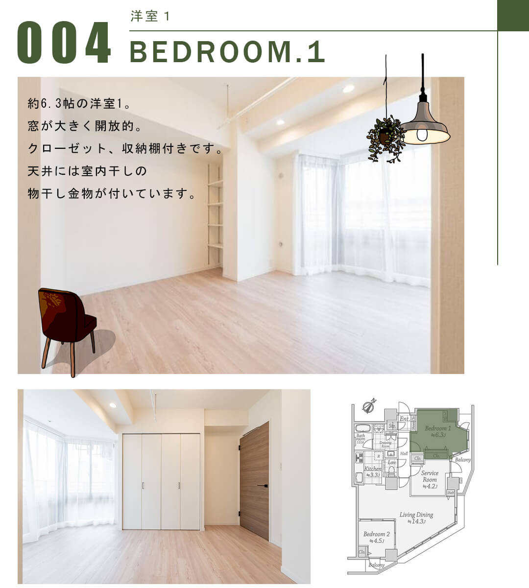 ソフィアタワー勝どきの洋室2