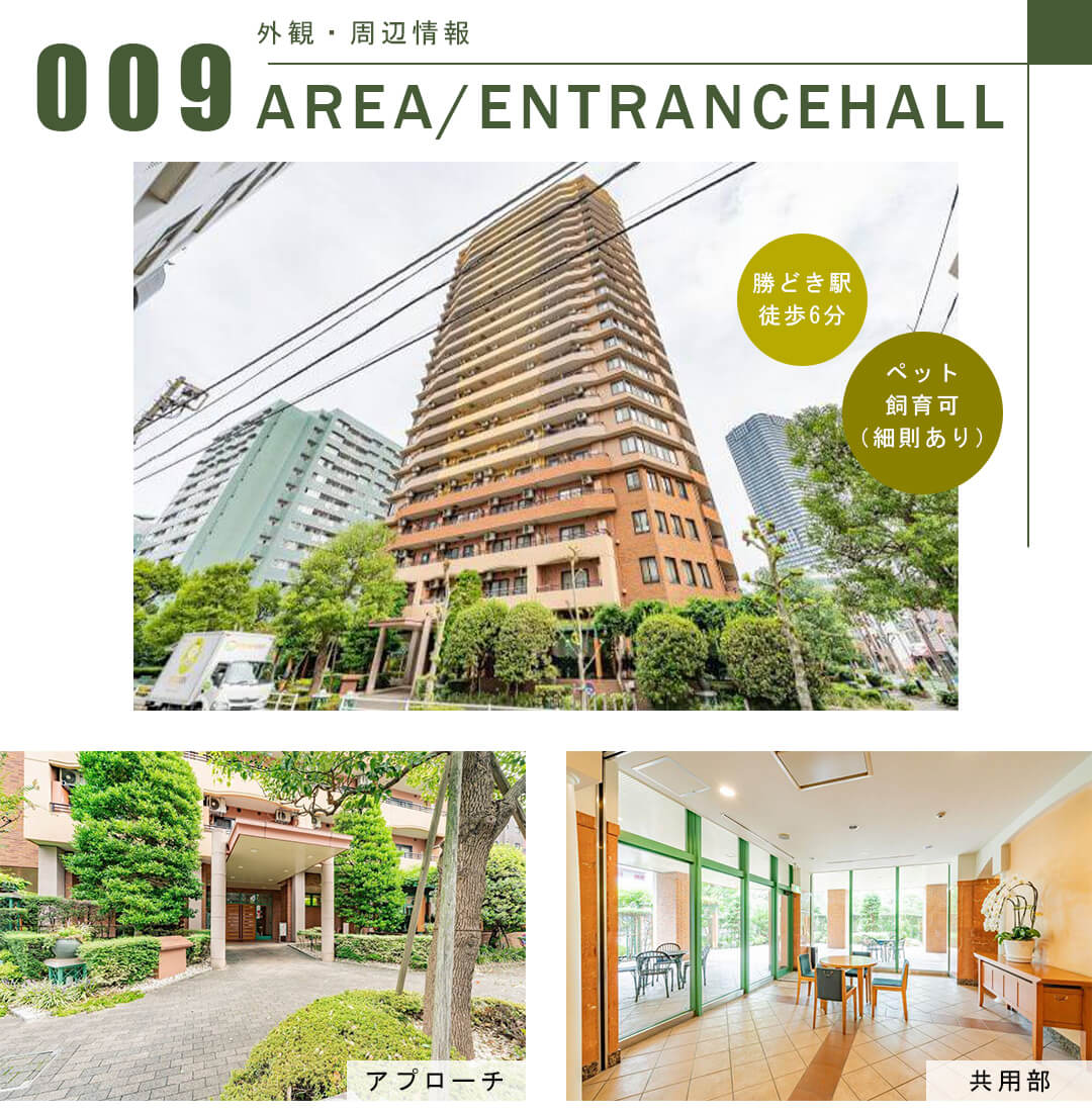 ソフィアタワー勝どきの外観・周辺情報