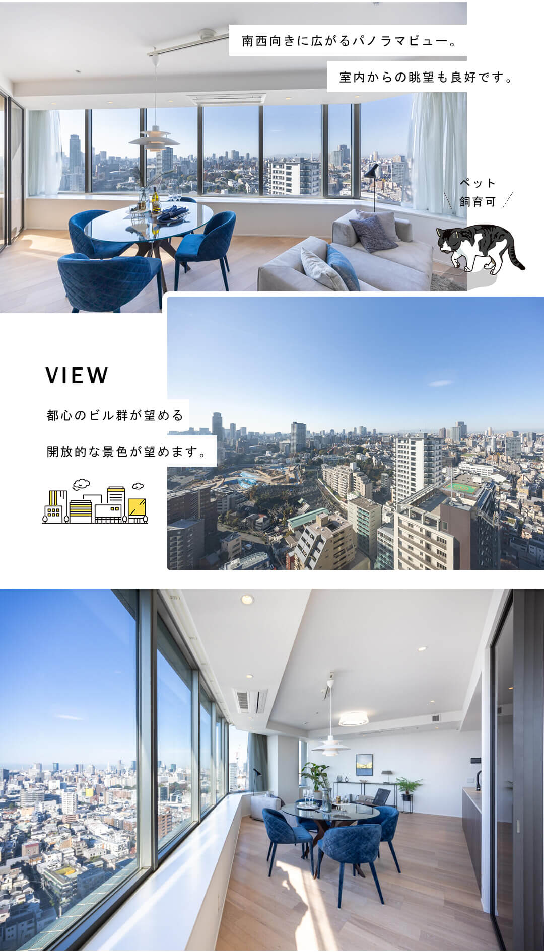 白金タワーのリビングダイニング