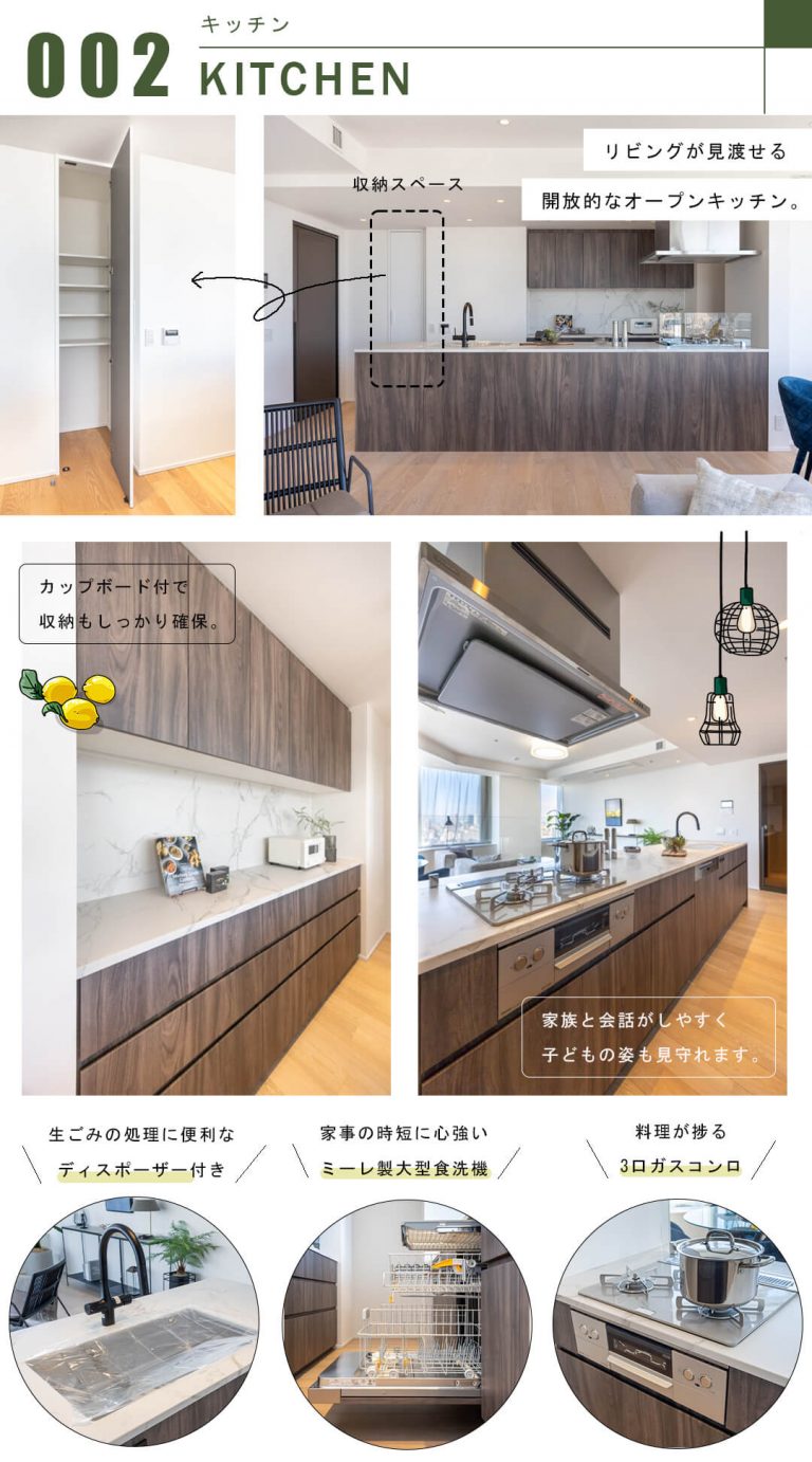 白金タワーのキッチン