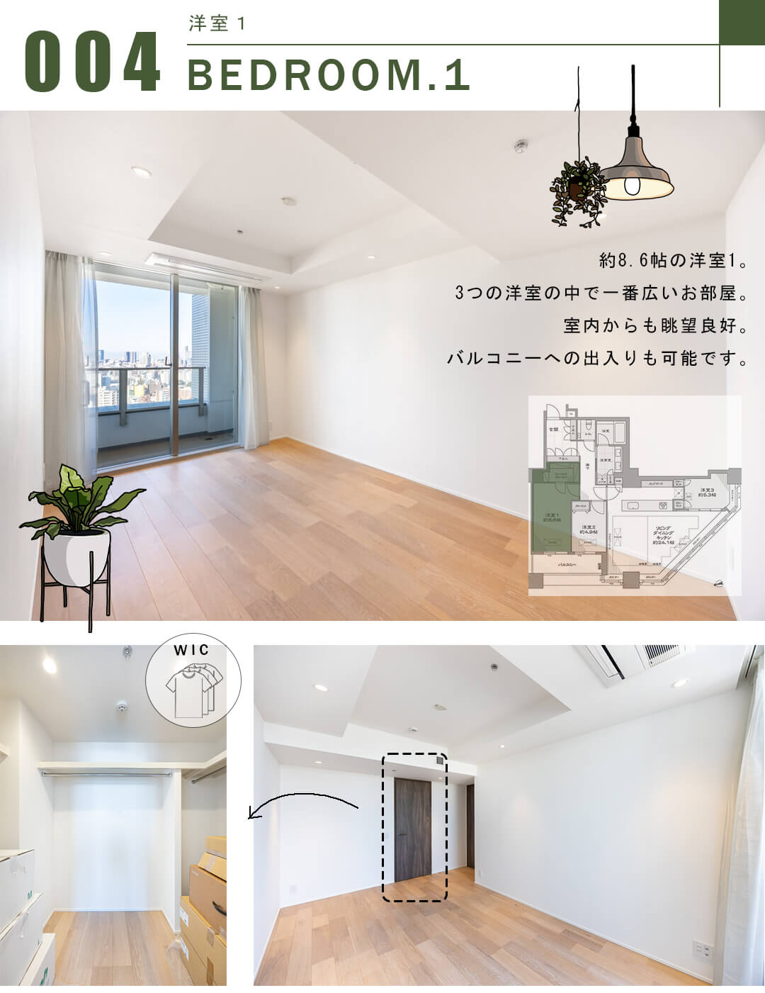 白金タワーの洋室1