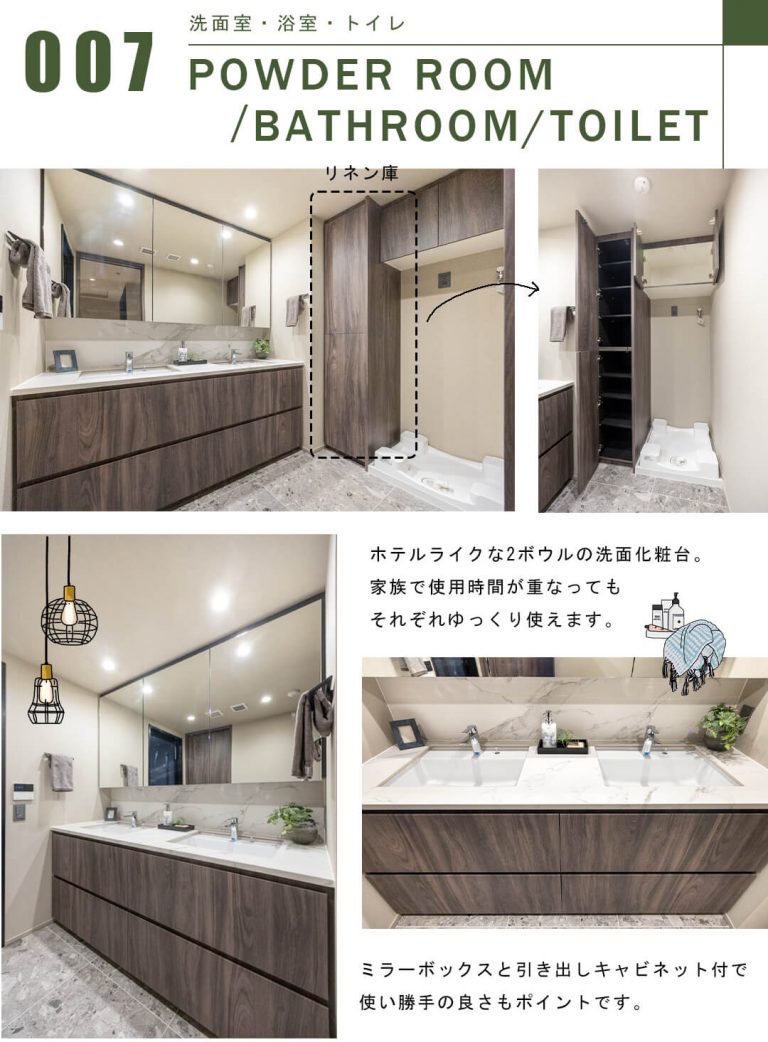 白金タワーの洗面室・浴室・トイレ