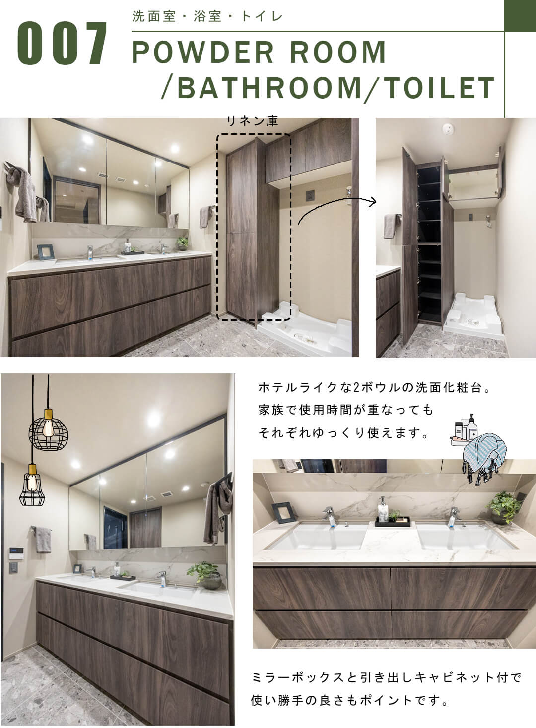 白金タワーの洗面室・浴室・トイレ