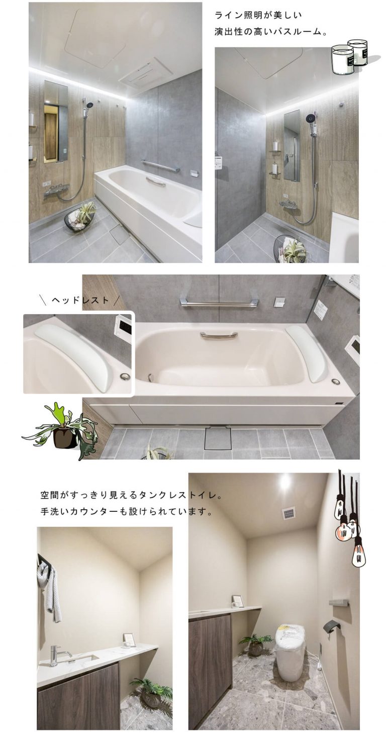 白金タワーの浴室・トイレ