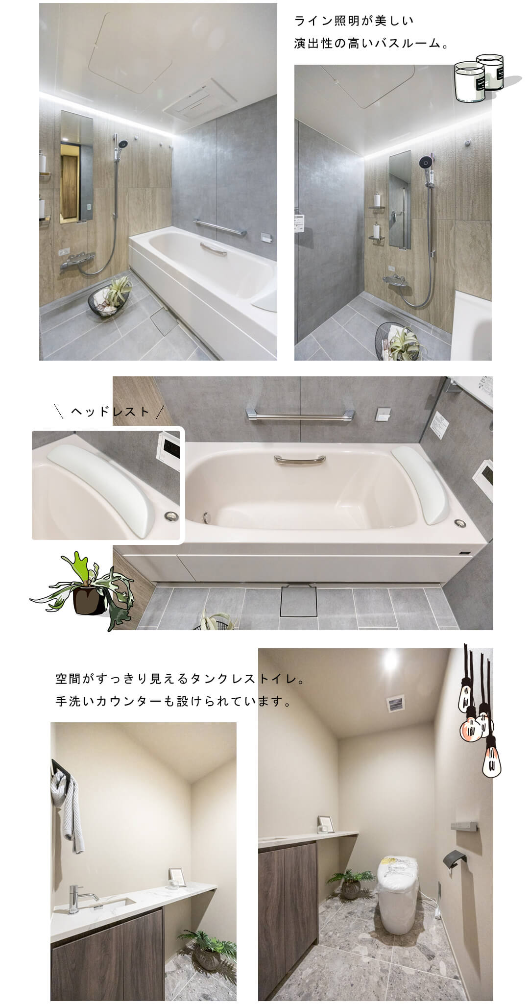 白金タワーの浴室・トイレ