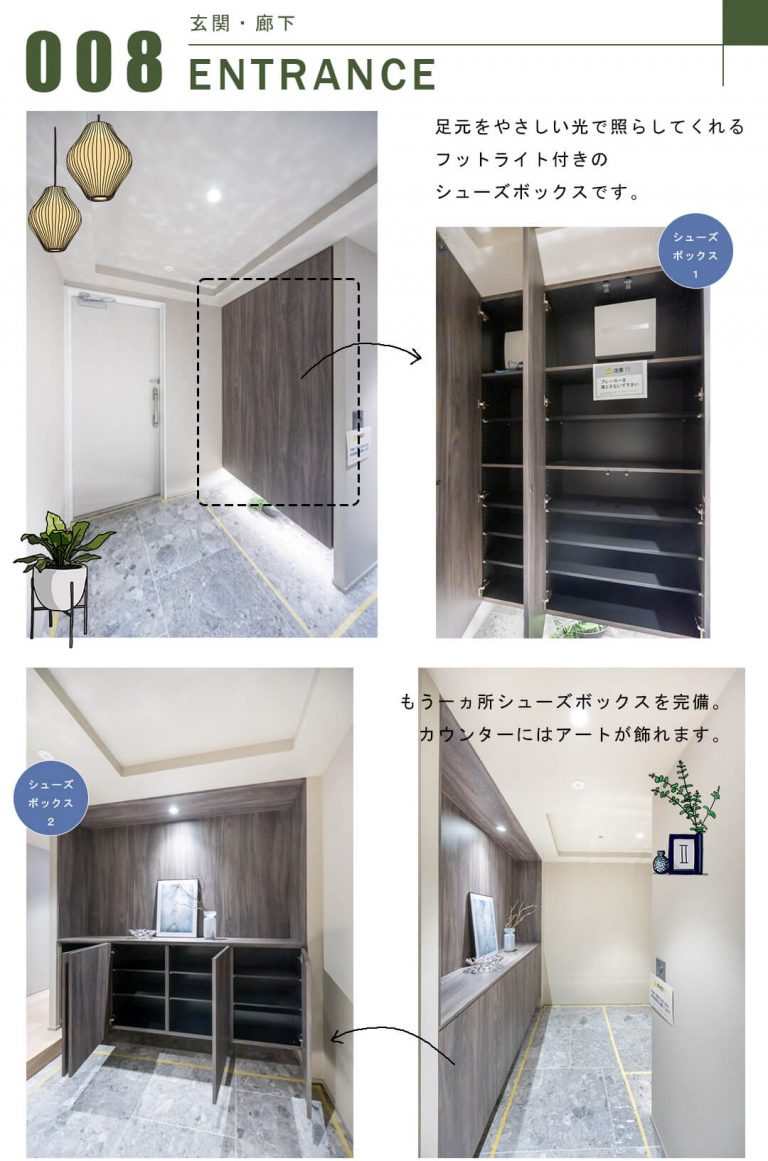 白金タワーの玄関・廊下