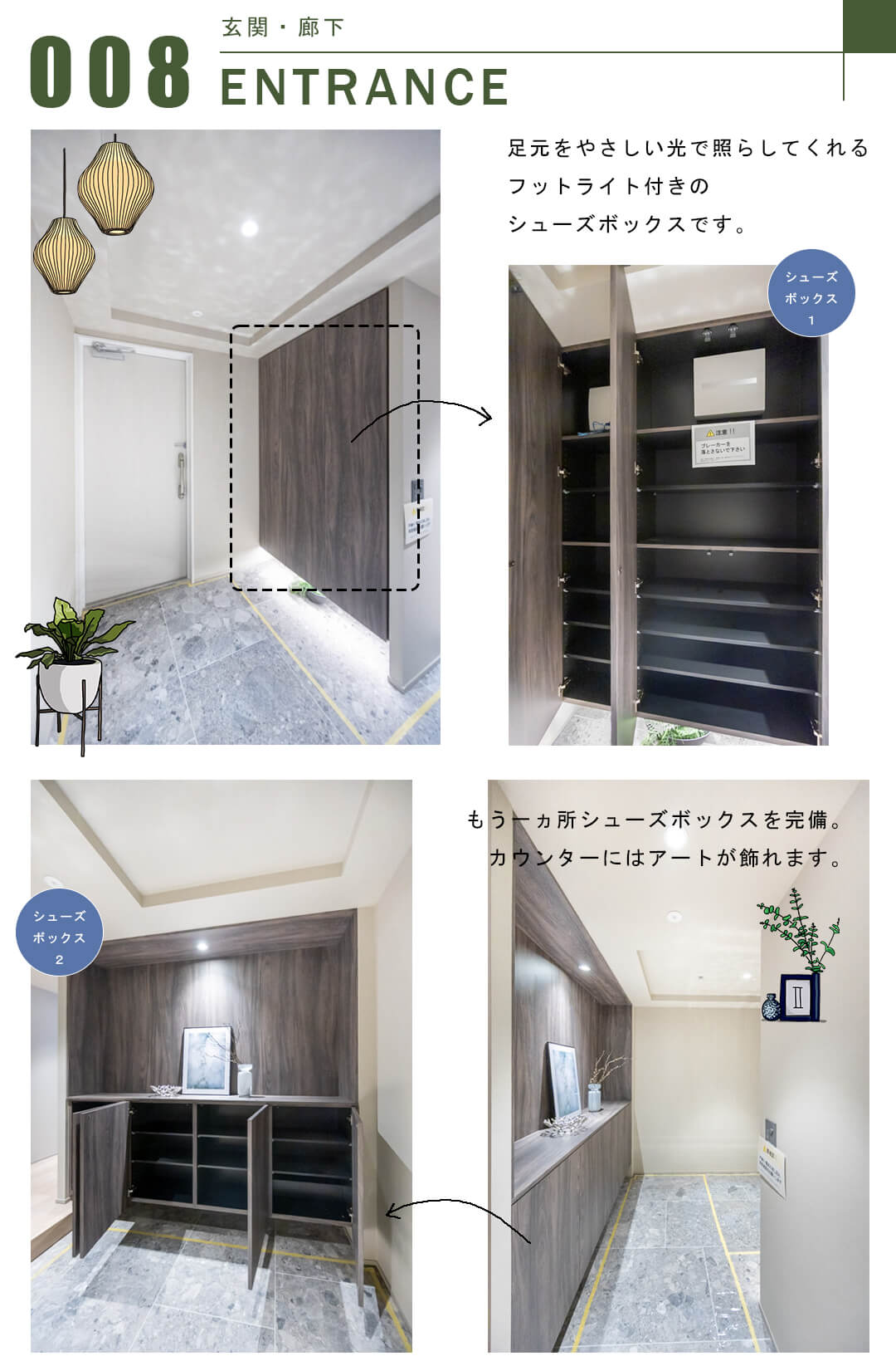 白金タワーの玄関・廊下