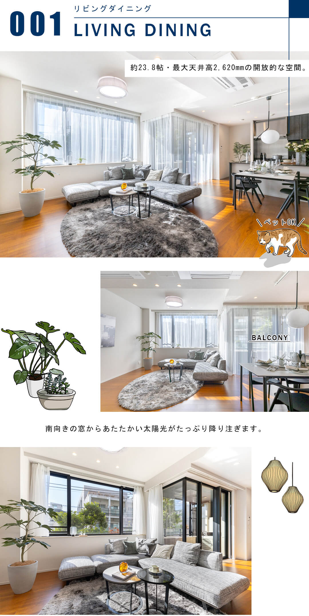 ザ・パークハウスグラン南青山高樹町のリビングダイニング