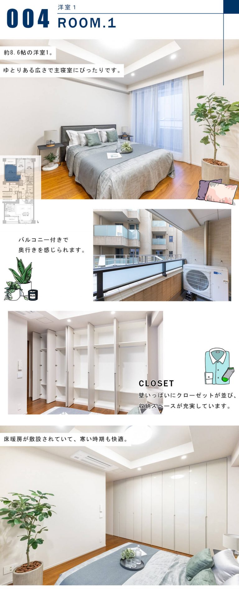 ザ・パークハウスグラン南青山高樹町の洋室