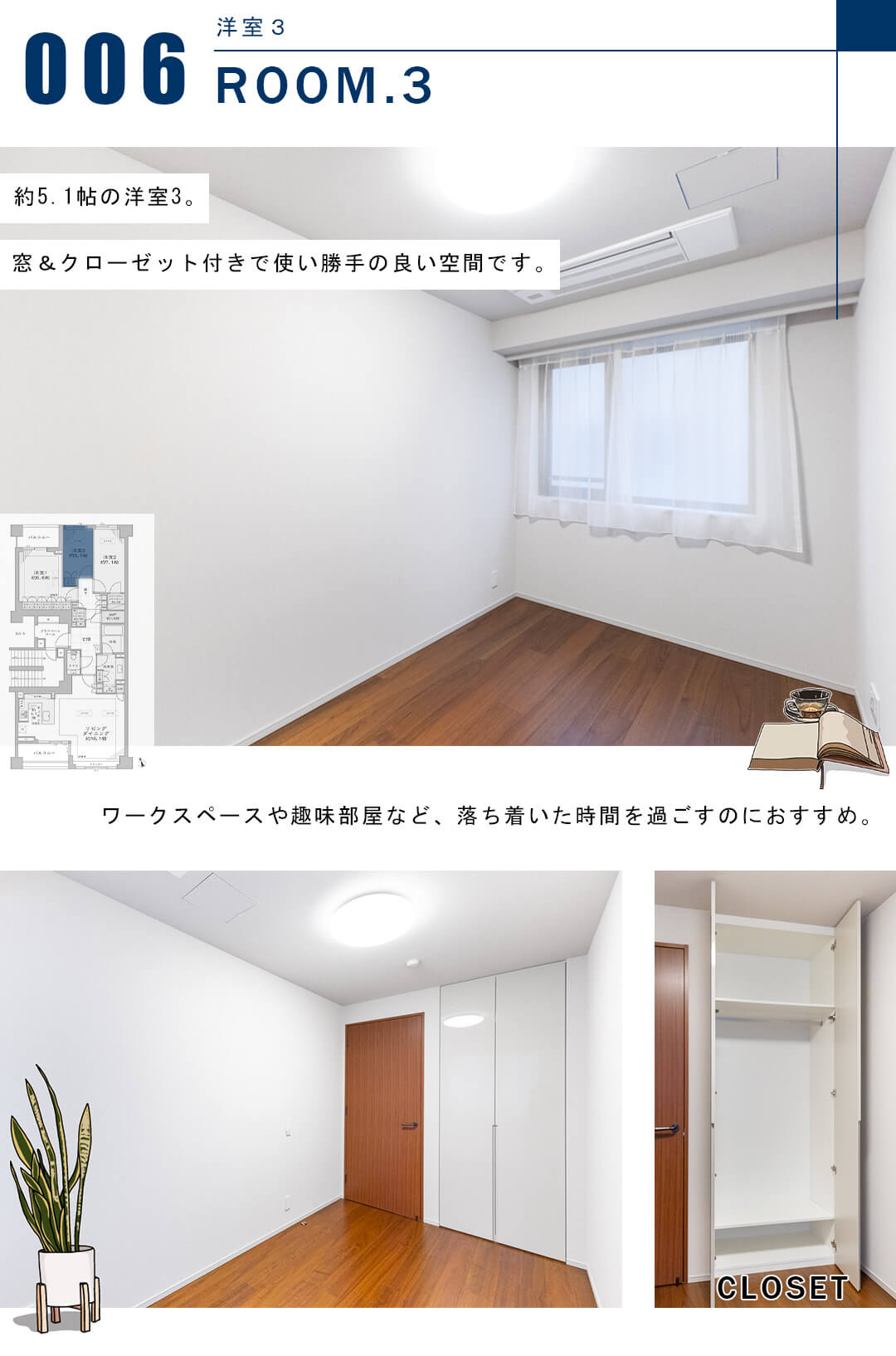 ザ・パークハウスグラン南青山高樹町の洋室