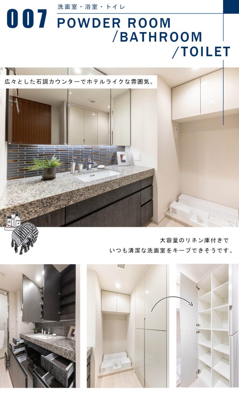 ザ・パークハウスグラン南青山高樹町の洗面室