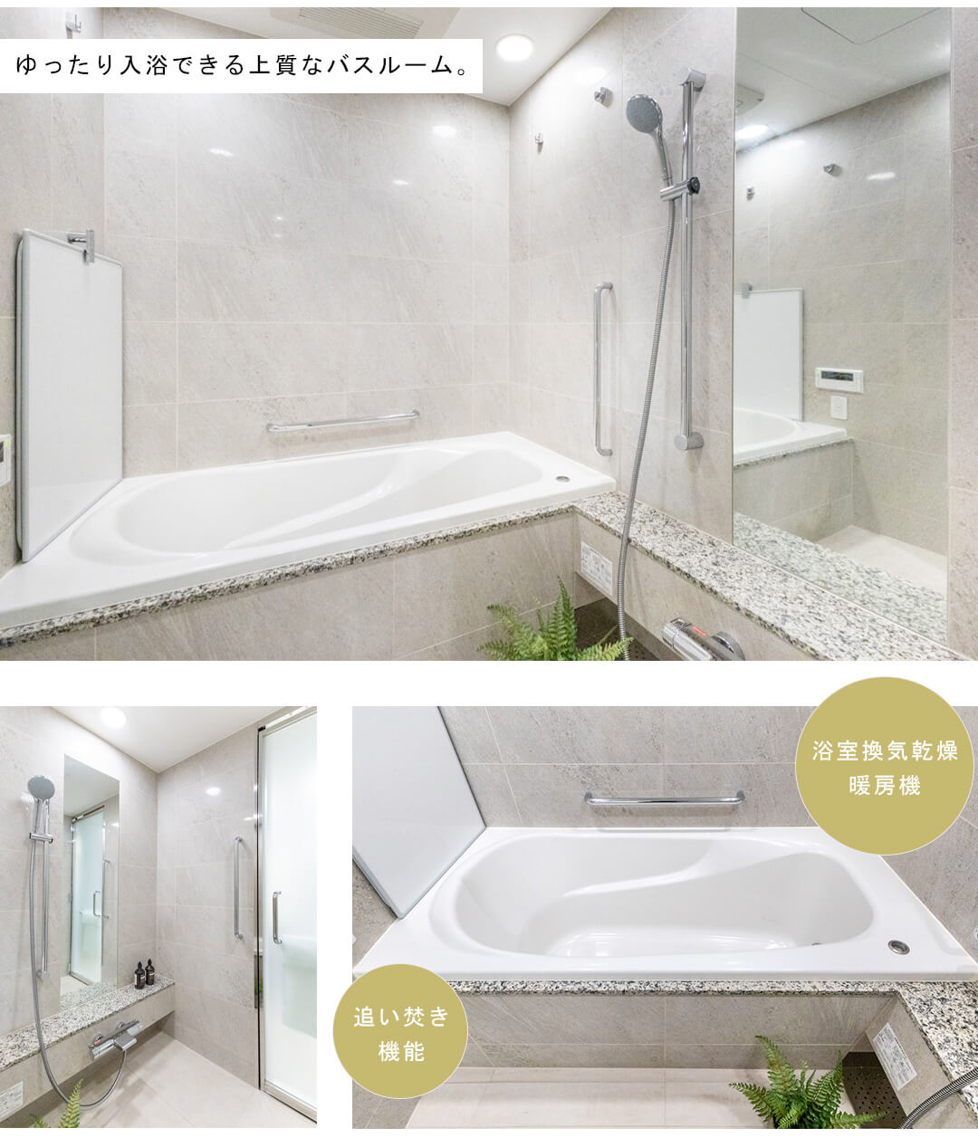 ザ・パークハウスグラン南青山高樹町の浴室