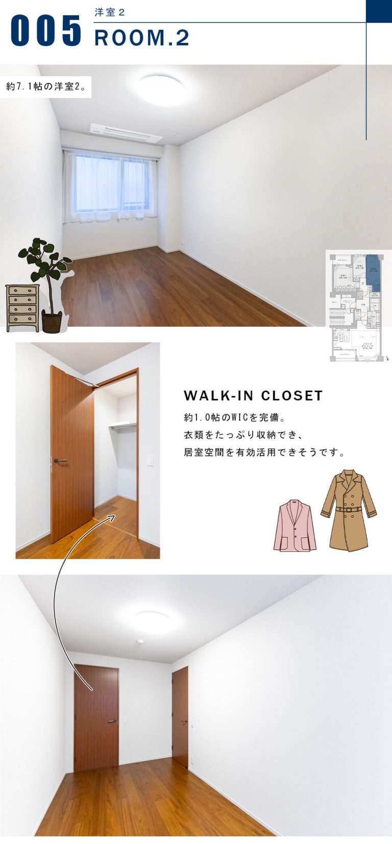 ザ・パークハウスグラン南青山高樹町の洋室