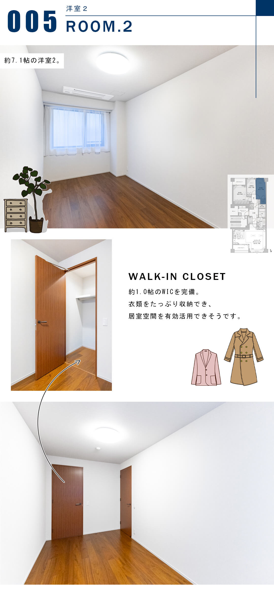 ザ・パークハウスグラン南青山高樹町の洋室