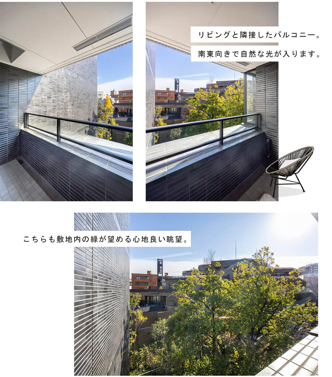 南青山テラス常盤松フォレストのバルコニー