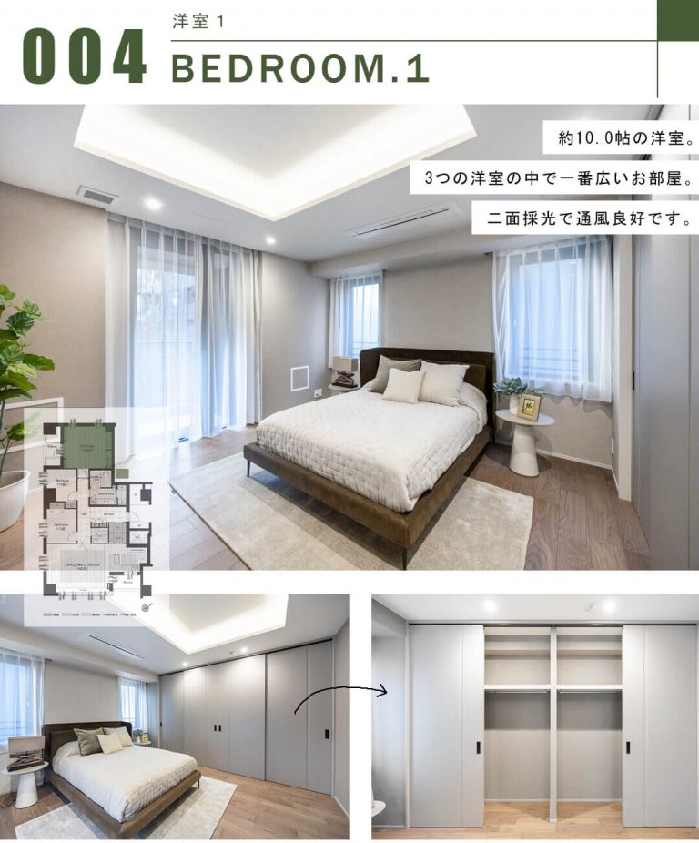 南青山テラス常盤松フォレストの洋室