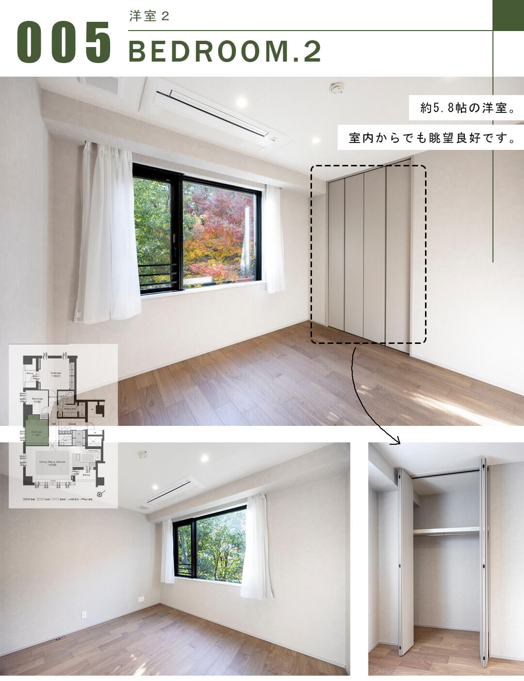 南青山テラス常盤松フォレストの洋室2