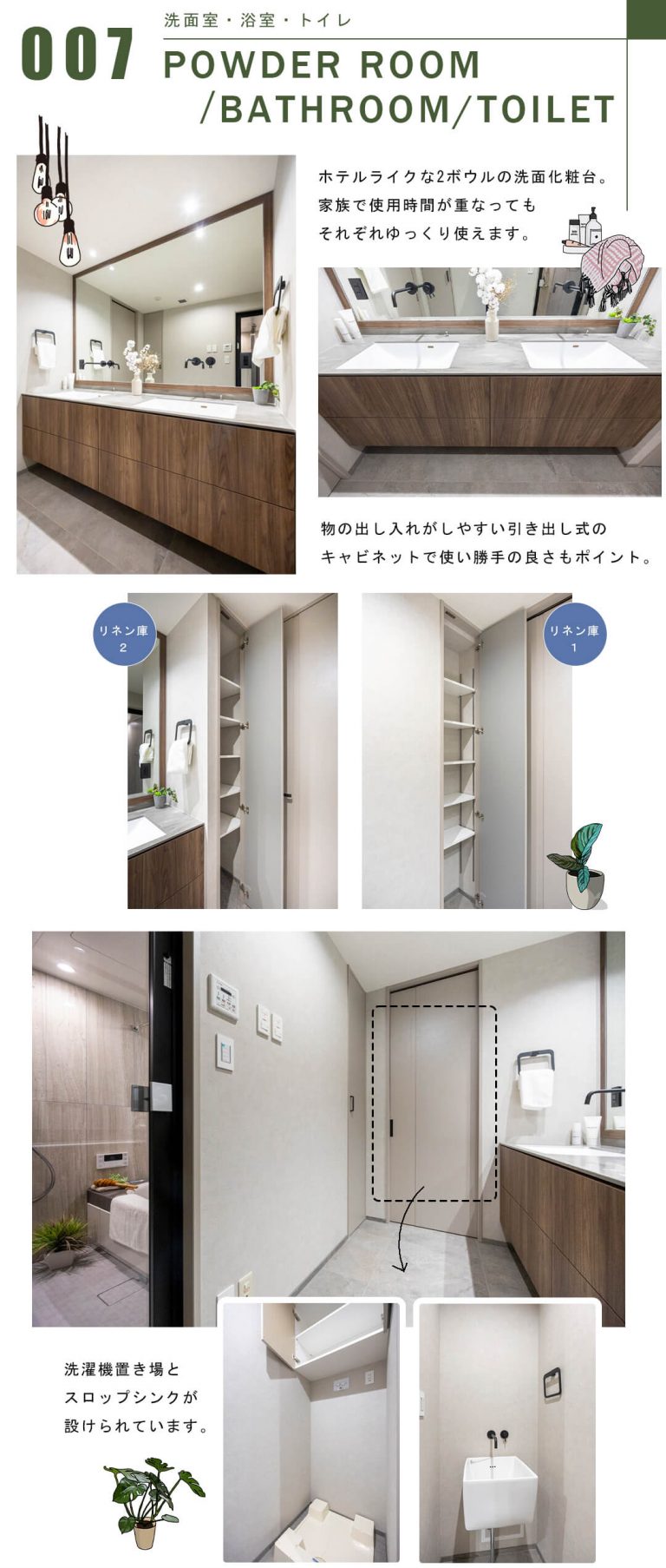 南青山テラス常盤松フォレストの洗面室・浴室・トイレ