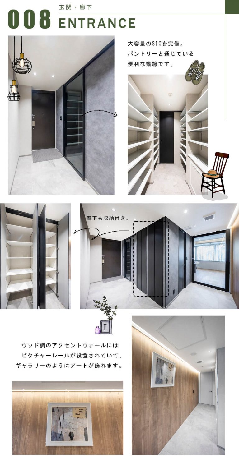 南青山テラス常盤松フォレストの玄関・廊下