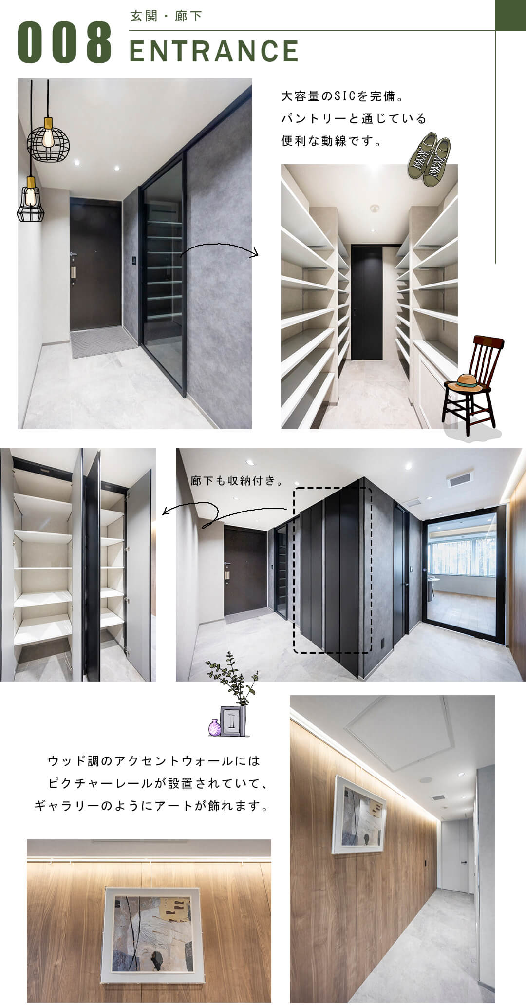 南青山テラス常盤松フォレストの玄関・廊下